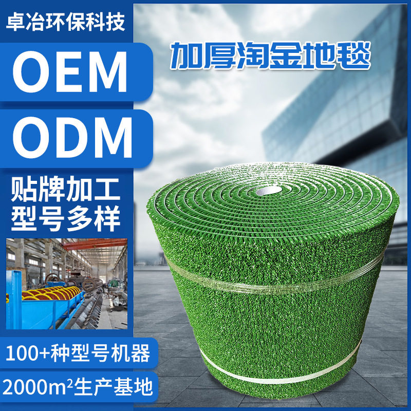 淘金神器地毯挖机粘金毯工具吸金草吸金毛毯加厚淘金草