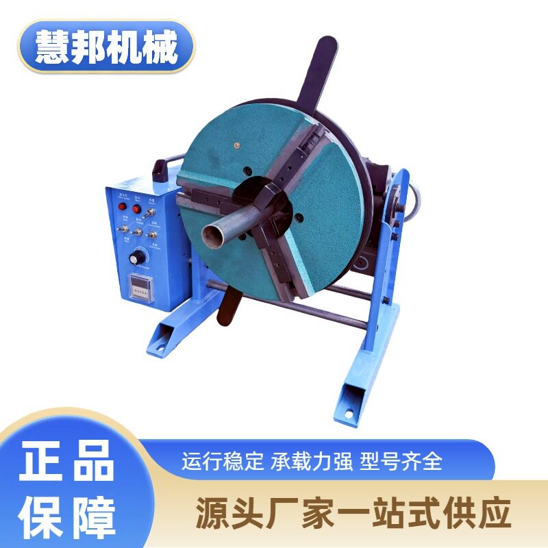 环缝自动焊接 小型焊接旋转台不锈钢氩弧自动焊接设备