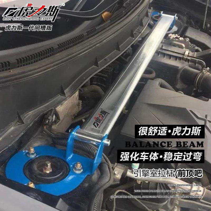 虎力斯 适翼神前顶吧平衡杆ASX劲炫/欧蓝德前顶吧风迪思改装防倾