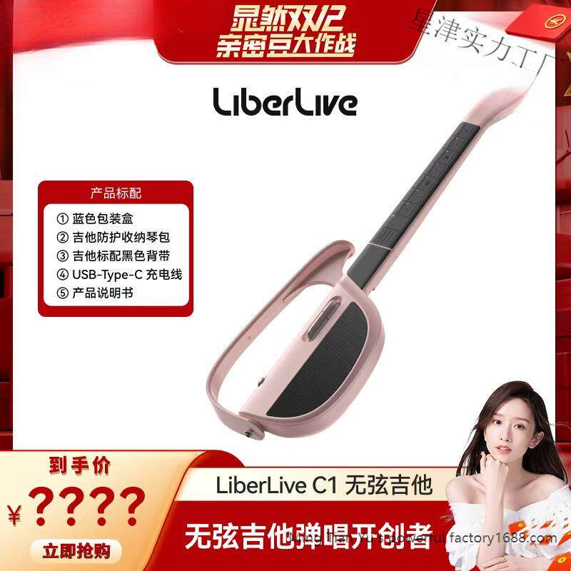 融合伴奏吉他无弦自动挡弹唱