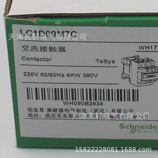 LC1D09M7C接触器LC1D09M7C 9A三级交流接触器 220V