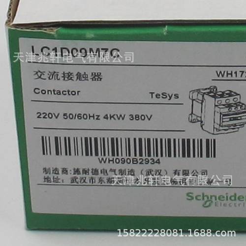 LC1D09M7C接触器LC1D09M7C 220V 9A三级交流接触器