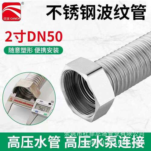 厂家好货不锈钢波纹管2寸DN50工业金属软管高温