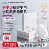 爱诗丽可烟酰胺美白光曜面膜补水熬夜去黄淡斑提亮