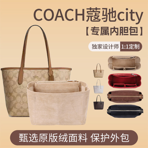 city23内胆包收纳撑型11设计