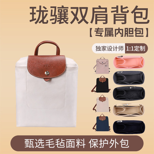 龙骧双肩包内胆包撑型11设计