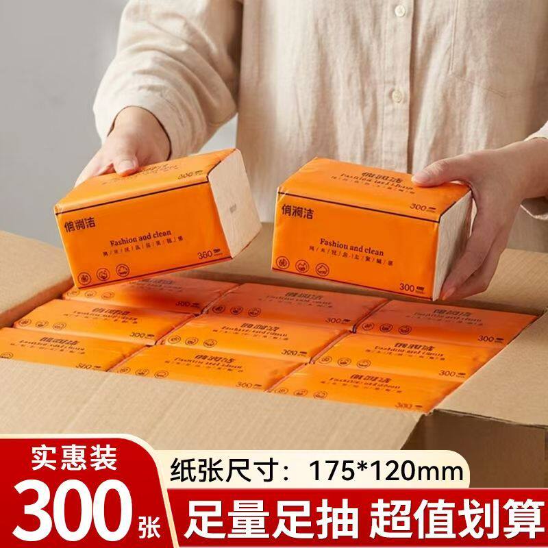 【清仓特惠】加量装500张大包卫生纸抽家用面巾纸厕纸手纸餐巾纸