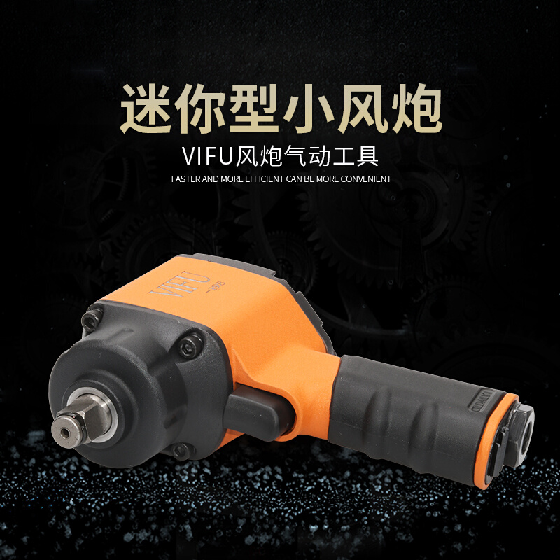 日本迷你型小风炮气动工具气动扳手1/2 3/8轻型大扭力流水线