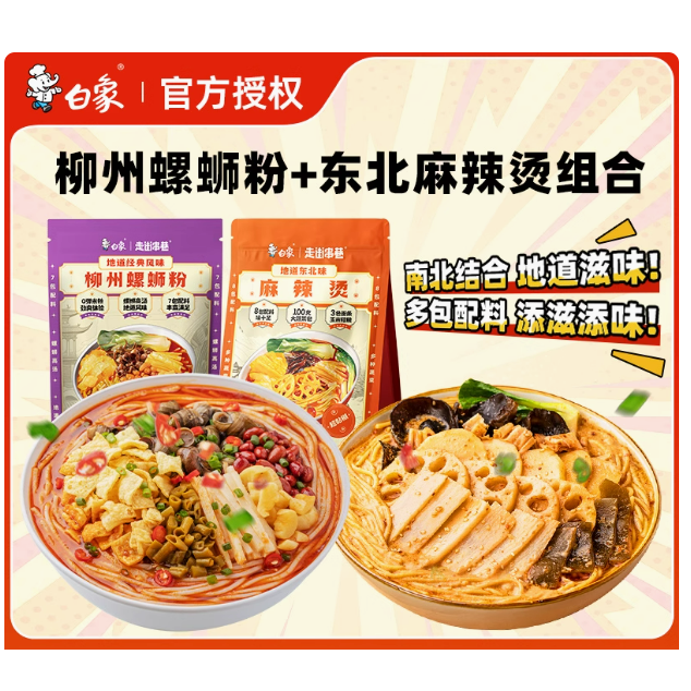 白象袋装螺蛳粉广西东北麻辣烫