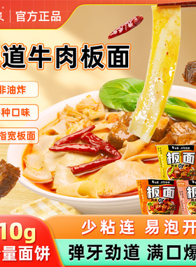 白象板面泡面桶装安徽太和香辣牛肉宽面速食方便面非油炸官方正品