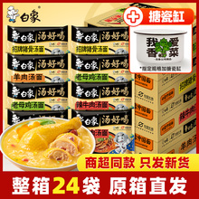 白象方便面整箱批发泡面袋装面食