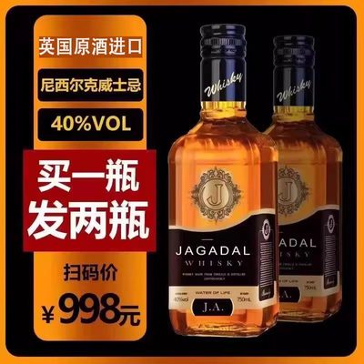 英国原酒进口威士忌ktv夜店40度