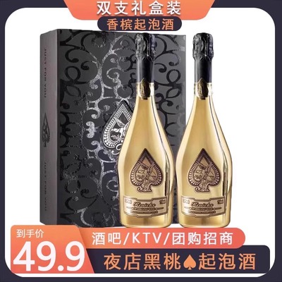 土豪金黑桃起泡酒酒吧双支礼盒