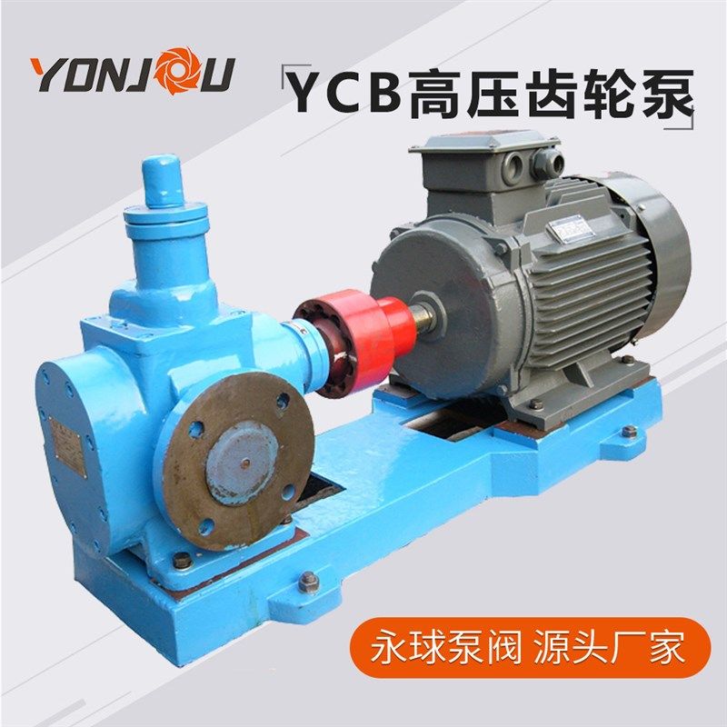 Yd低噪音力齿轮油泵Y4-0.6圆弧齿轮泵 永球现货,畜牧/养殖物资,养殖用具,淘宝优惠券,粉丝福利购,淘宝优惠卷