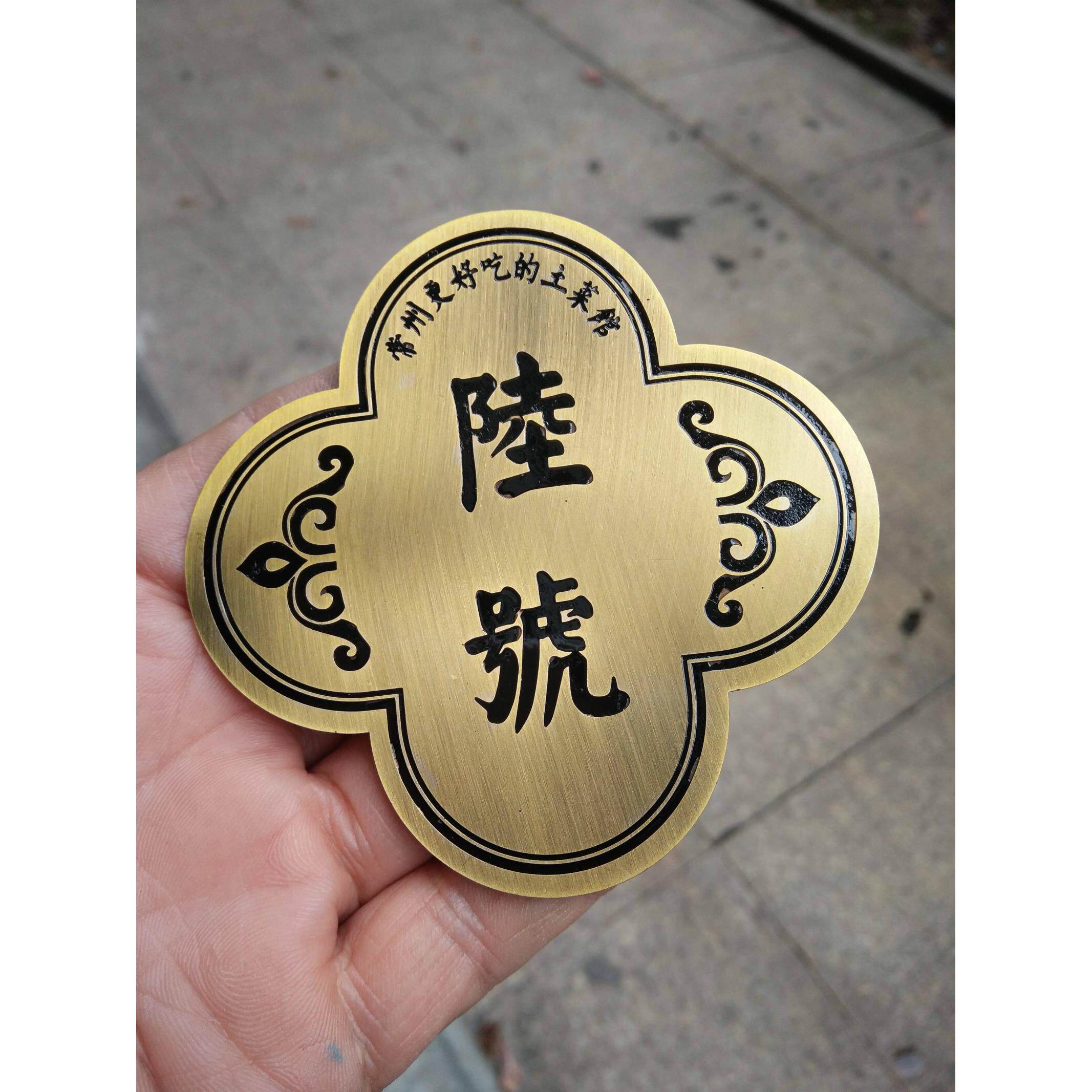 定做定制二维码台号牌桌号不锈钢金属铜牌腐蚀牌古铜扫码标牌