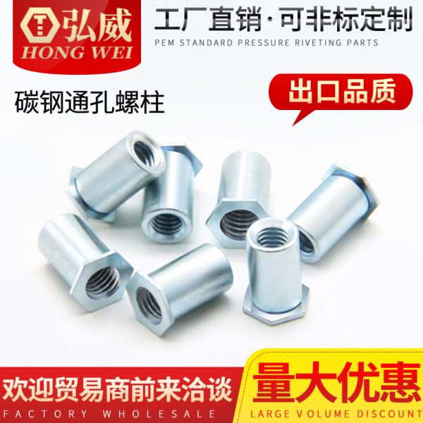弘威SO-M6*4-12 底孔8.8 通孔压铆螺柱 环保兰锌碳钢铆接压板螺柱