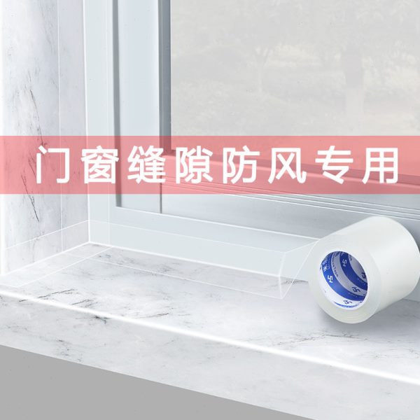 车门静音防撞玻璃门窗防风防尘密封隔音条浴室挡水透明防水胶带