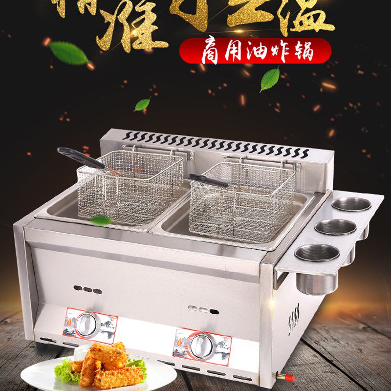 速发燃气油炸锅商用摆摊关东煮机器煮面设备煤气炸串臭豆腐炸鸡柳