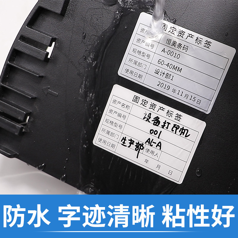 速发油胶亚银固定资产标识卡哑银不干胶标签贴纸机器设备防水定制,办公设备/耗材/相关服务,标签打印纸/条码纸,淘宝优惠券,粉丝福利购,淘宝优惠卷