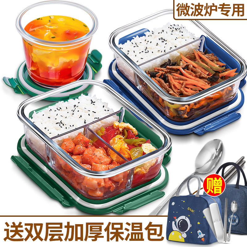 极速带饭餐盒可微波炉加热专w用饭盒上班族玻璃碗带盖子分隔成人