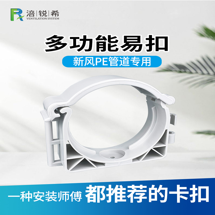 新风PE管专用卡抱卡吊卡固定卡U型卡排卡易扣拼接管道配件