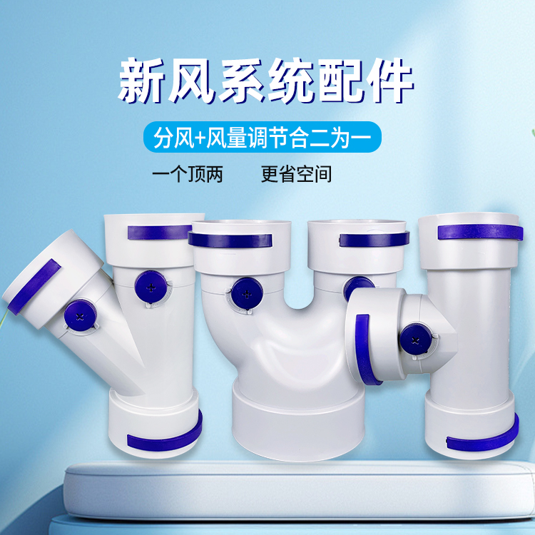 弯头直接三通四通正斜U型Y型大口径分支器一分三带风阀管道配件