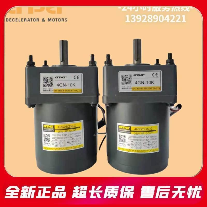 台邦电动机4RK25GN-C 4GN10K单相220V定速GPG马达25W10比