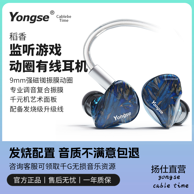 稻香入耳式耳机监听耳机