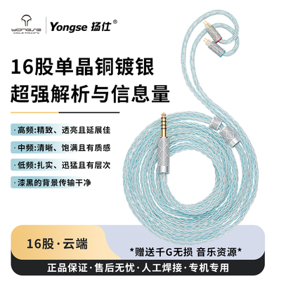 扬仕水月雨耳机升级线单晶铜镀银