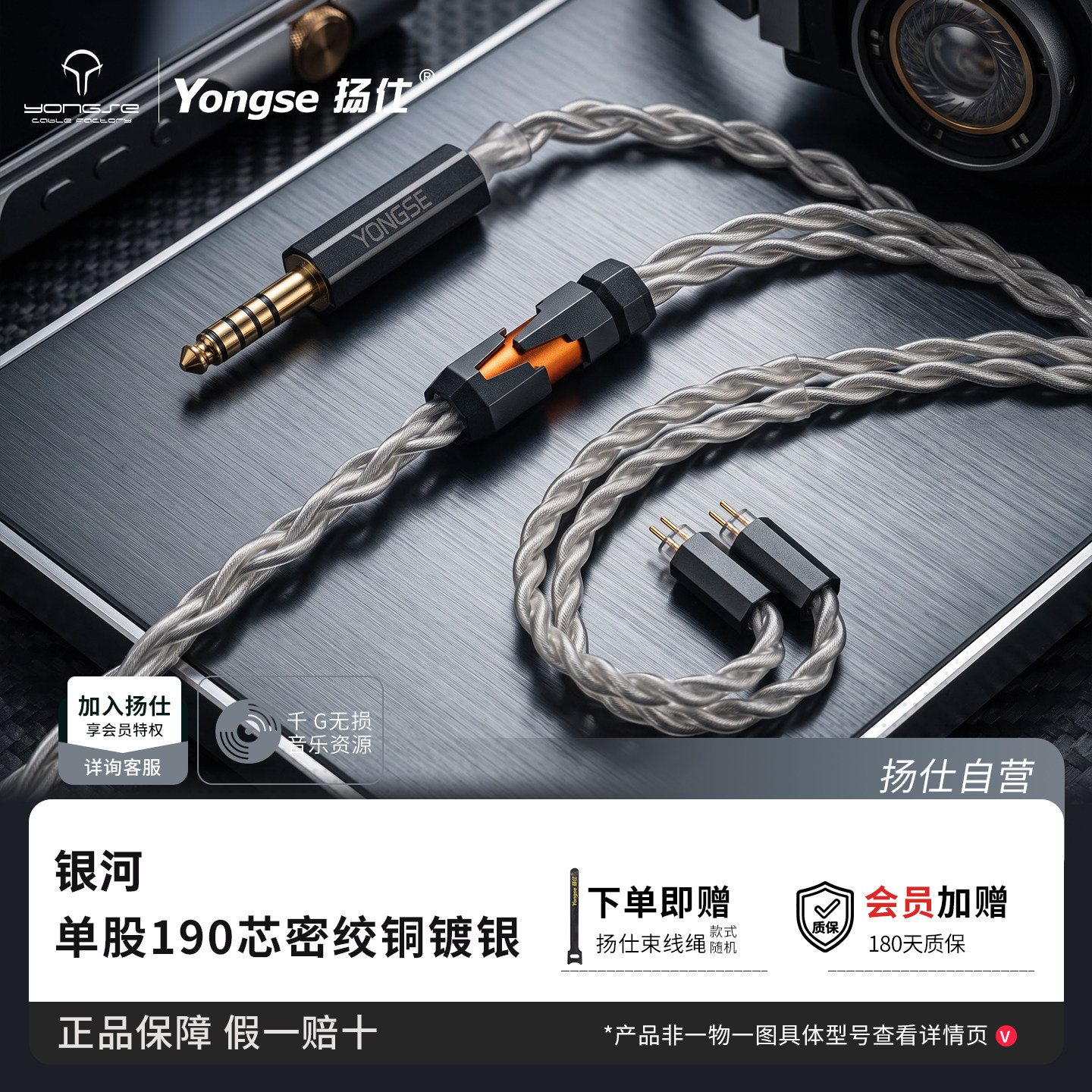 扬仕单晶铜镀银MMCX耳机升级线0.78水月雨兴戈EPZ森海IE200/900线