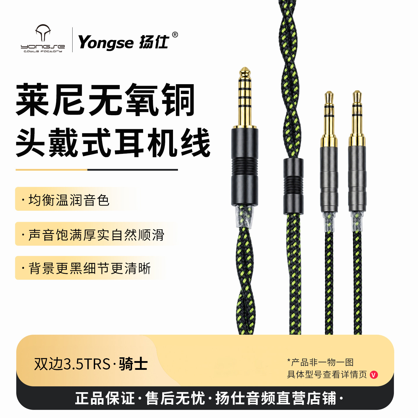 HE400seJT7TRS平衡耳机线