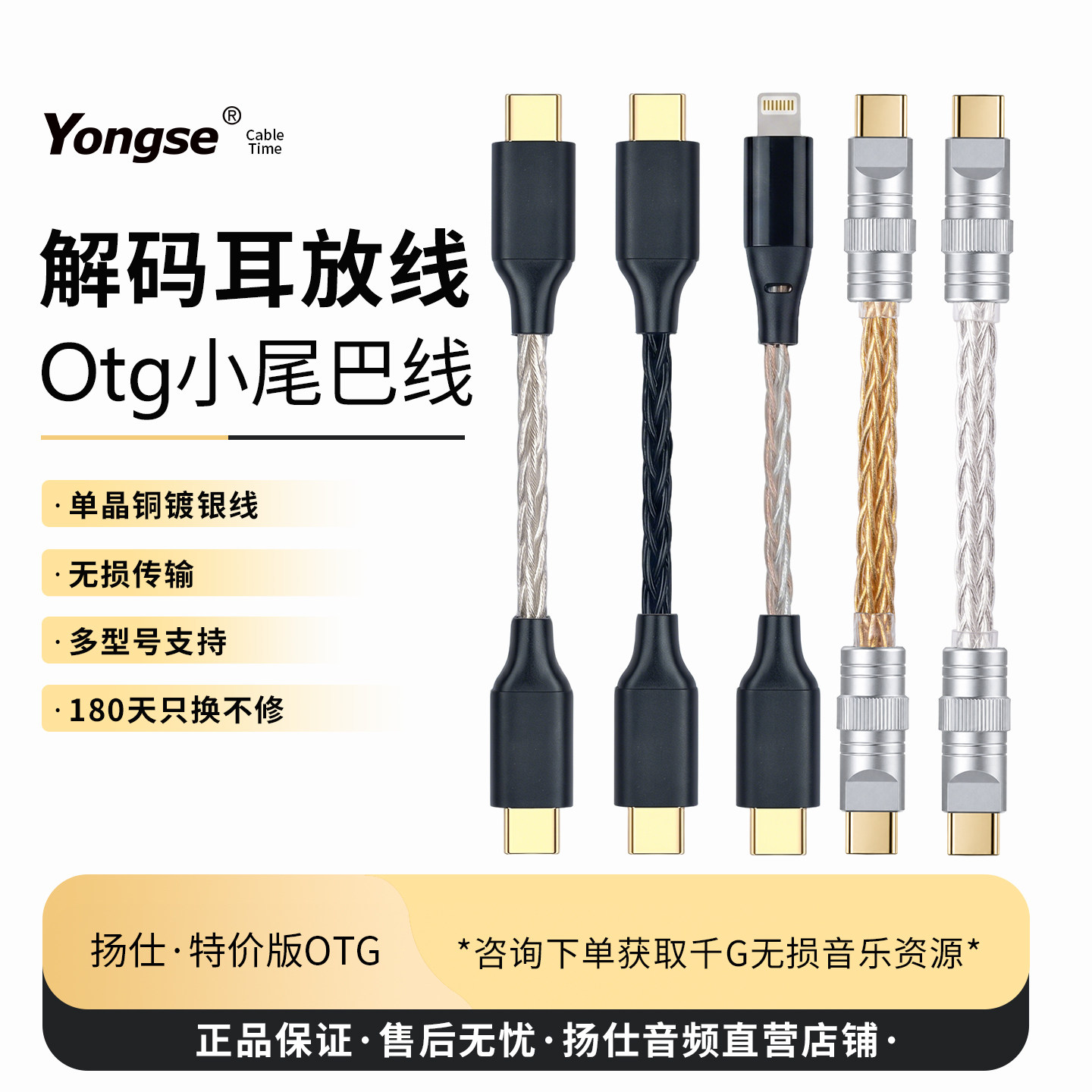 otg转接头typec转c解码耳放小尾巴发烧级数据音频线dac数
