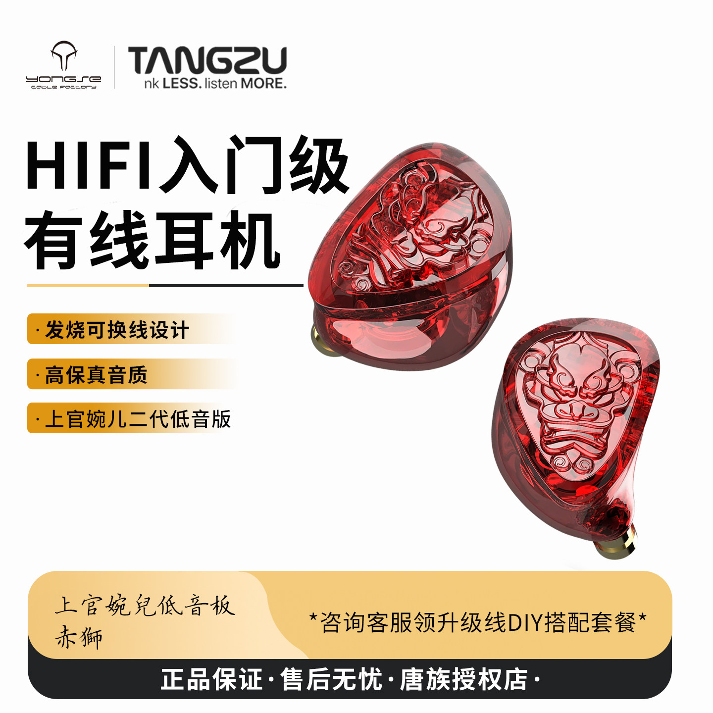 唐族上官婉儿赤狮HIFI入门级别入耳式0.78有线耳机监听直播游戏塞