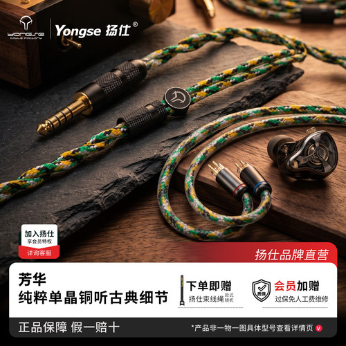 单晶铜MMCX耳机线单晶铜线