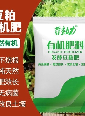 豆粕发酵肥料花肥花卉大豆植物盆栽蔬菜颗粒通用型缓释芝麻有机肥