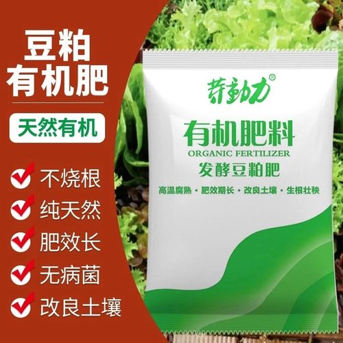 发酵有机肥料全植物通用