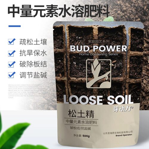 松土精土壤改良剂疏松活化调理剂