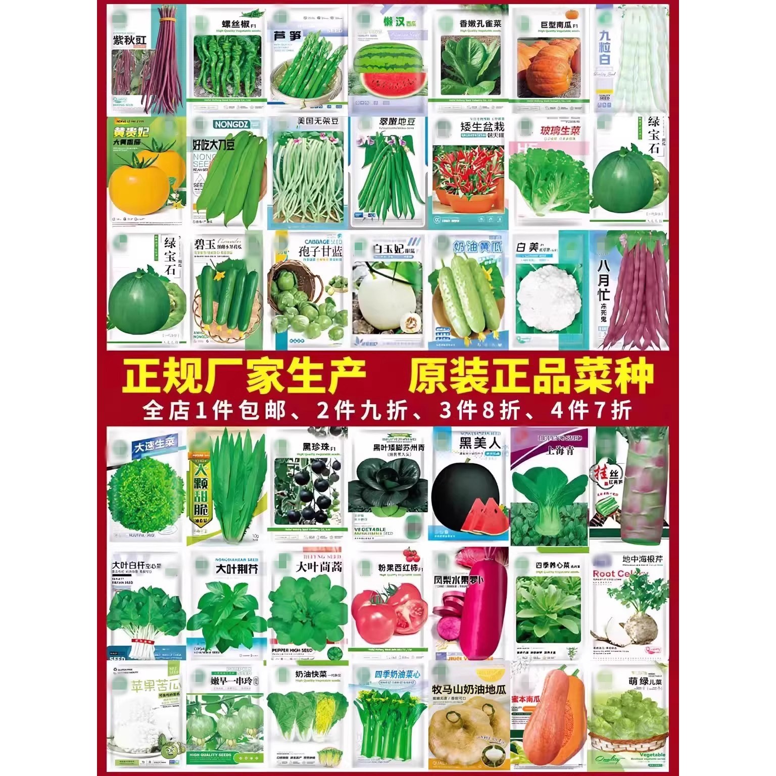 蔬菜种子香菜番茄辣椒菠菜黄瓜青菜籽生菜萝卜白菜四季播种孑大全,鲜花速递/花卉仿真/绿植园艺,种苗/半成品盆栽,淘宝优惠券,粉丝福利购,淘宝优惠卷