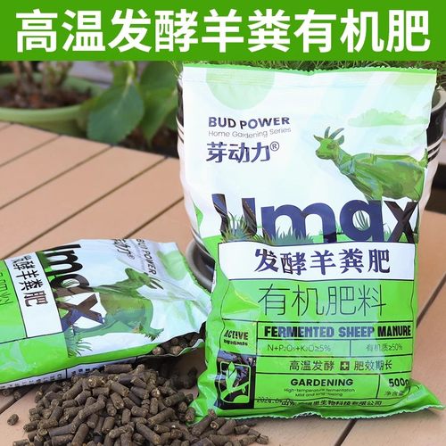 羊粪腐熟发酵有机肥盆栽基肥通用