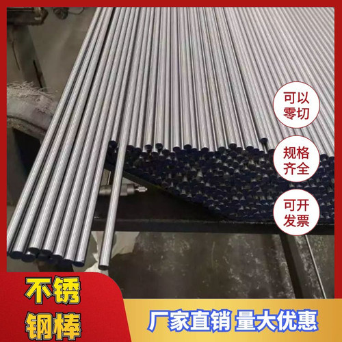 热销420j2不锈钢圆棒303不锈钢棒431 43H0易车310s研磨棒321 420