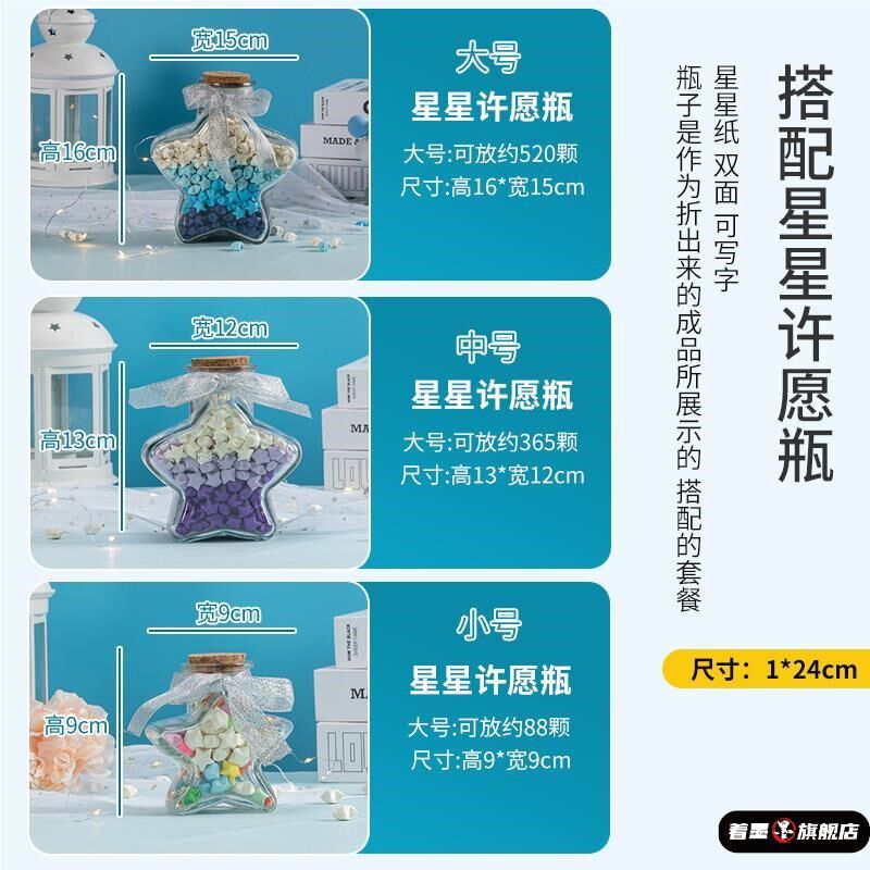 热销渐变星星f折纸玻璃瓶折星星玻璃星星瓶五角星漂流瓶盒子玻璃