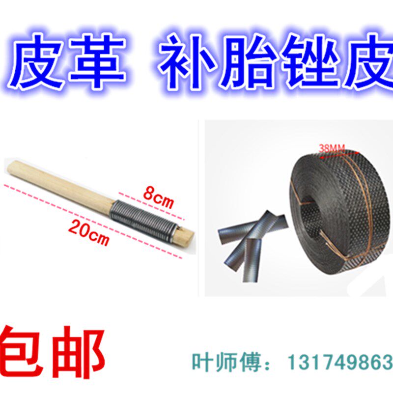 热销包邮补胎锉刀皮m 皮革搓胎皮 电动车轮胎内胎锉皮补内胎用补