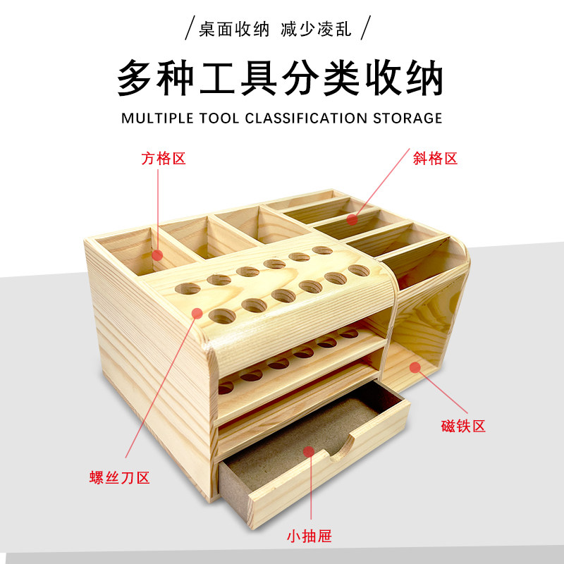 热销多功能维修工具收纳盒手机维修桌面螺丝刀插盒工具Z零件木质