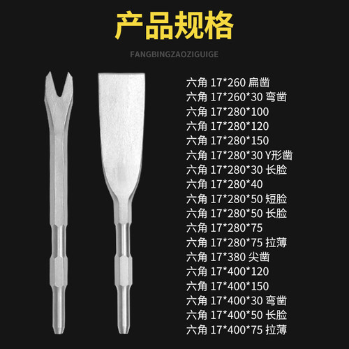 热销电镐扁凿扁铲铲头六角柄专y用冲击钻电铲开槽凿墙拆铜神器凿
