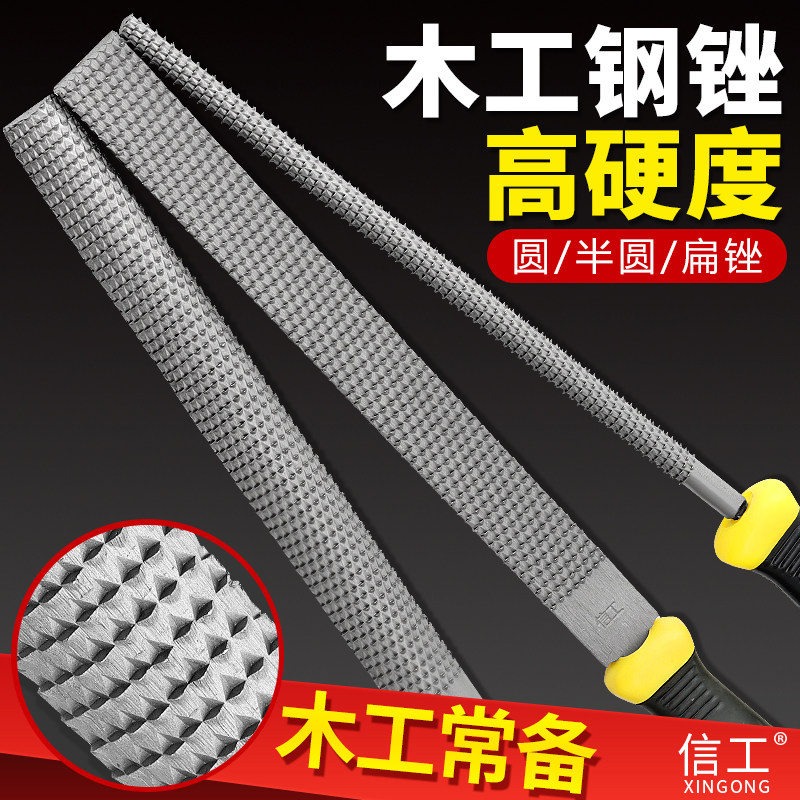 热销木工锉刀钢锉粗齿p木锉塑料木头专用打磨工具半圆形扁挫木材
