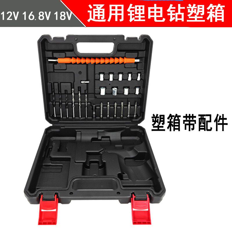 热销12V16.8V18V锂v电电钻塑箱充电电钻收纳盒通用电动螺丝批起子