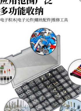 热销PP透明黑色零件盒螺丝v电子元件五金收纳盒便携式小盒子多格