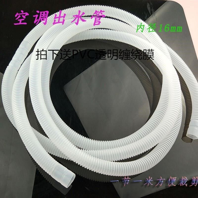 热销空调外机内机出水管塑料透明波纹管排水管进水U落水管下水管