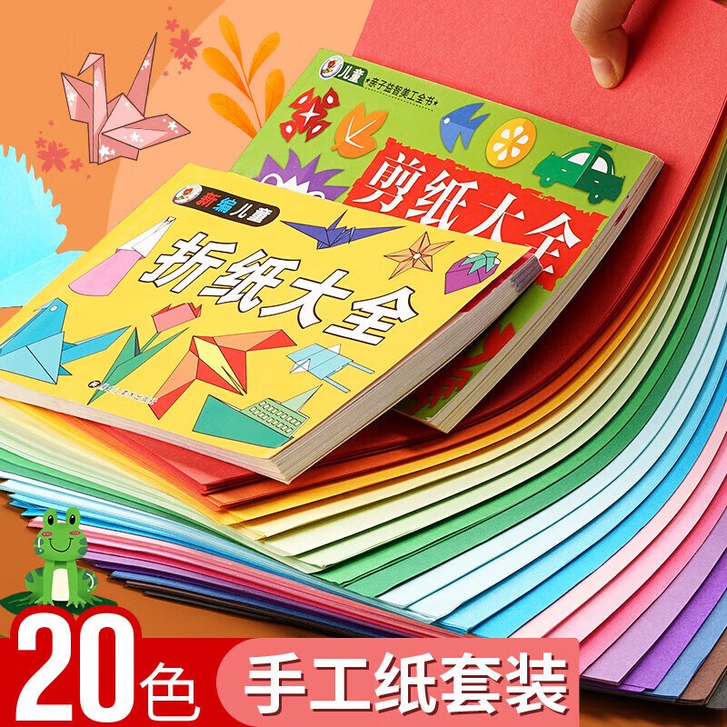 热销新品文具500张a4纸彩纸幼儿园彩色纸折纸R专用纸女孩手工纸薄