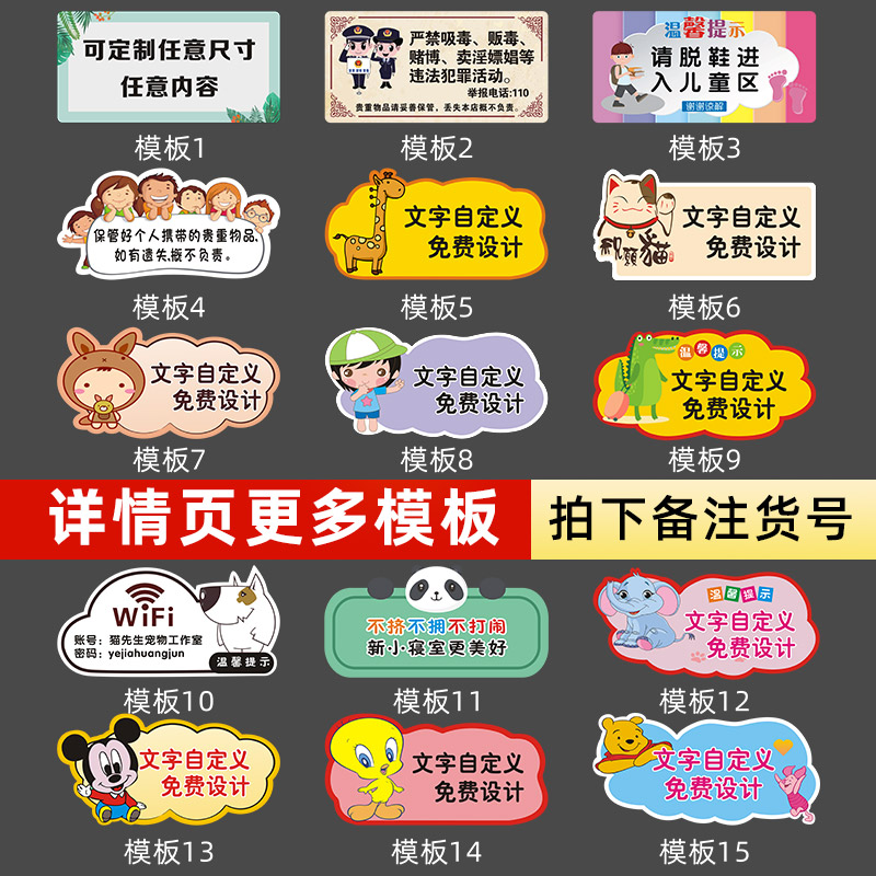 热销温馨提示f贴纸亚克力标识牌提示语标语牌子警示卡通创意洗手